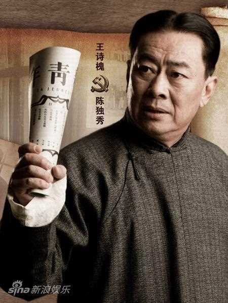 开天辟地陈独秀