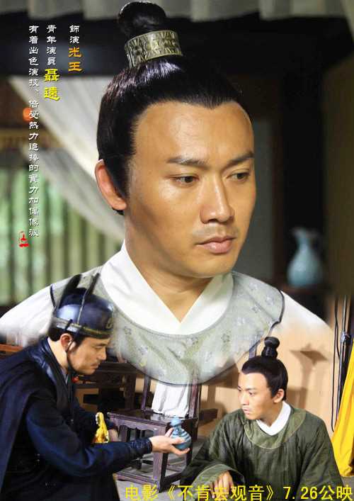 不肯去观音李怡