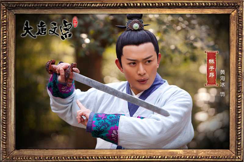 大唐文宗陈子昂