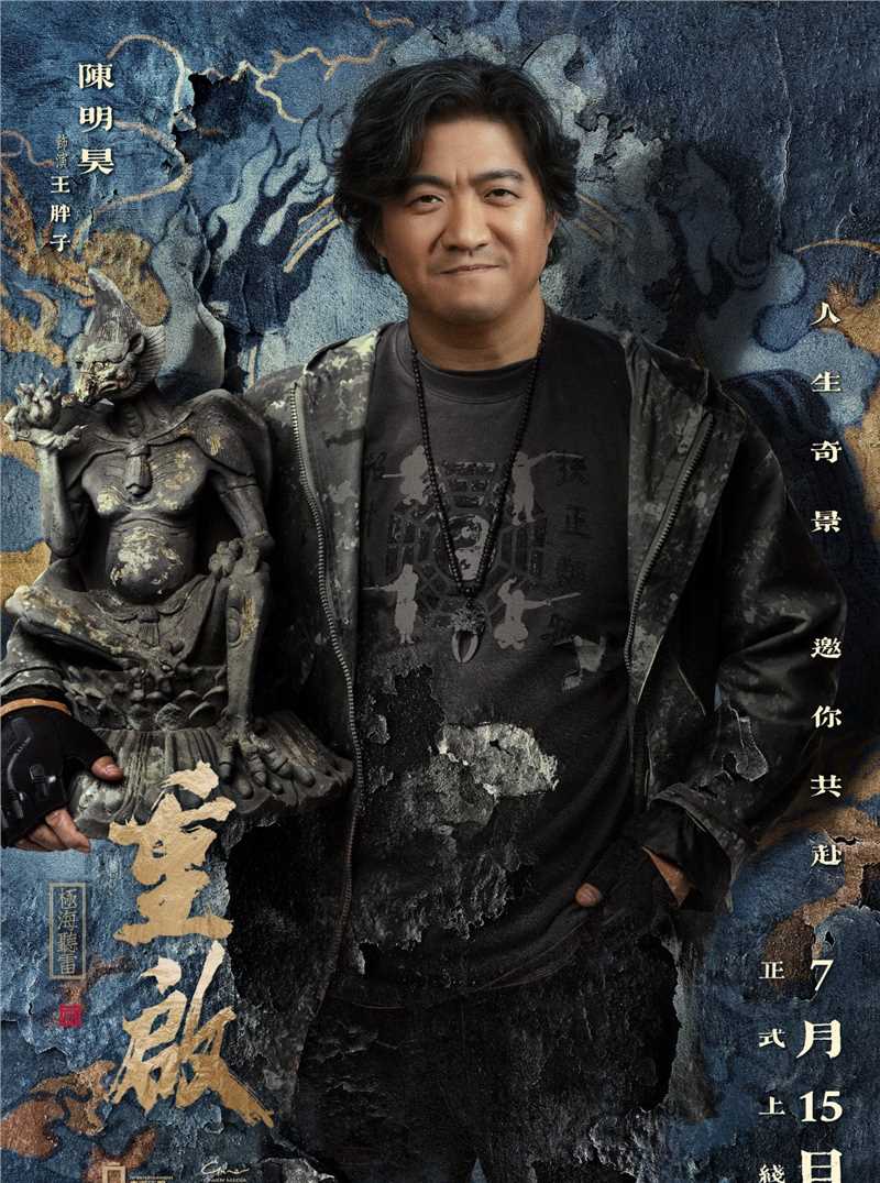 盗墓笔记重启之极海听雷王胖子