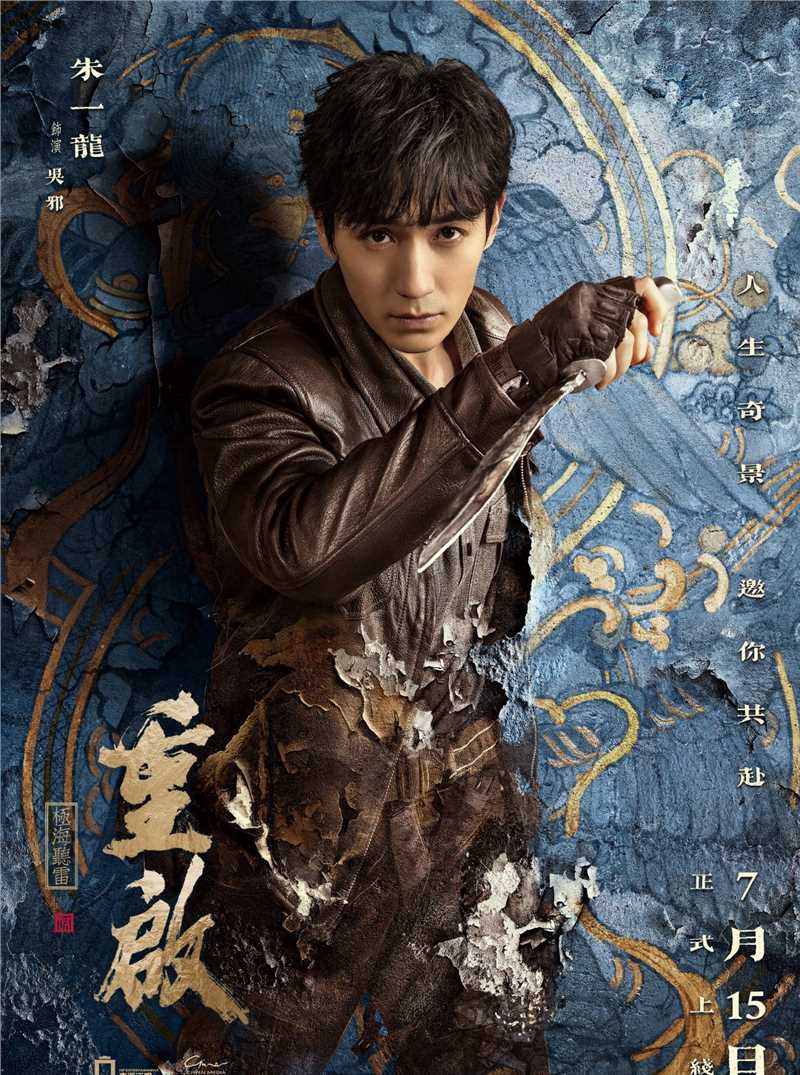 盗墓笔记重启之极海听雷吴邪