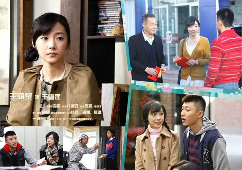 奇葩一家亲王雪莲