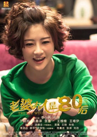 老婆大人是80后刘悦的扮演者是朱锐