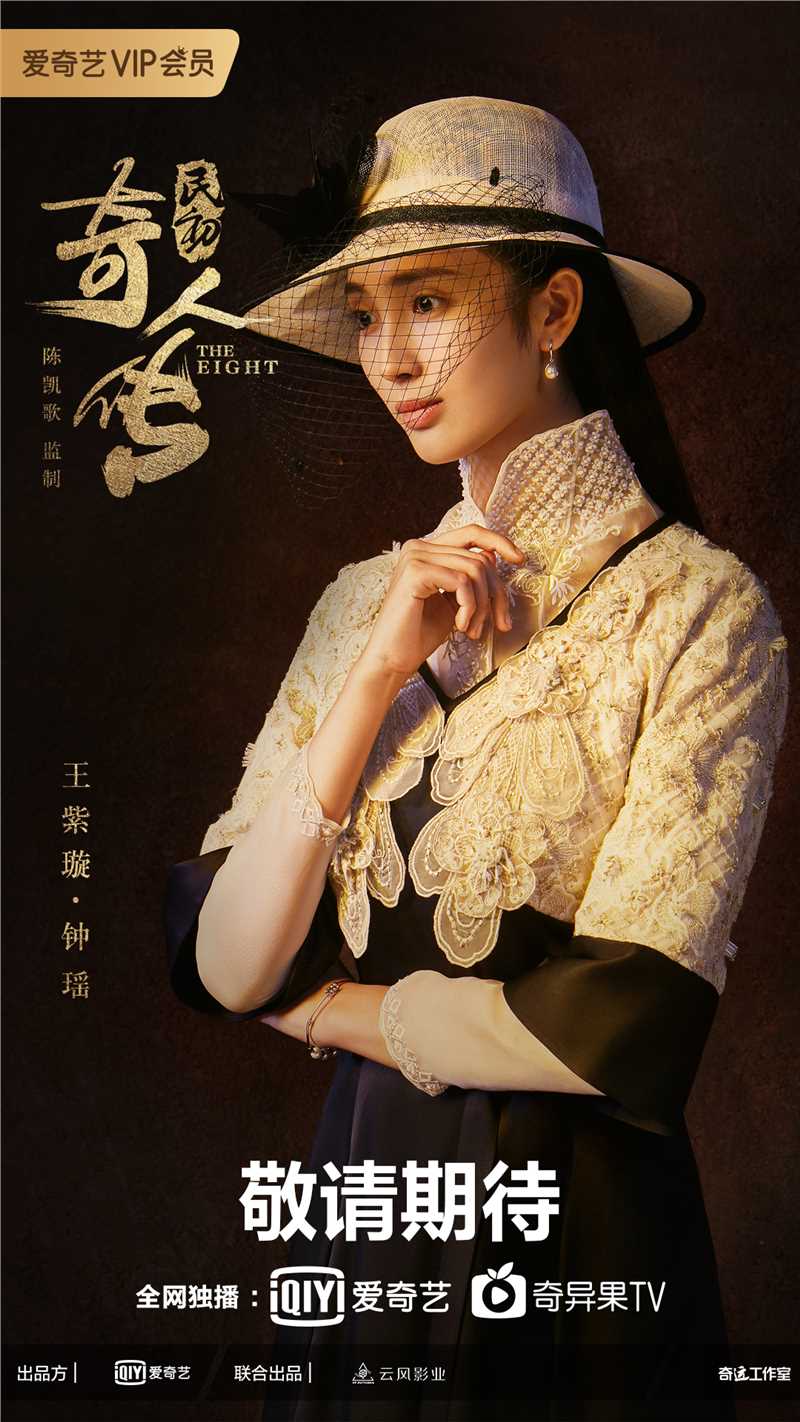 民初奇人传钟瑶