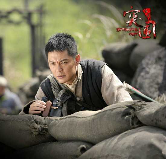 突围突围雷五龙