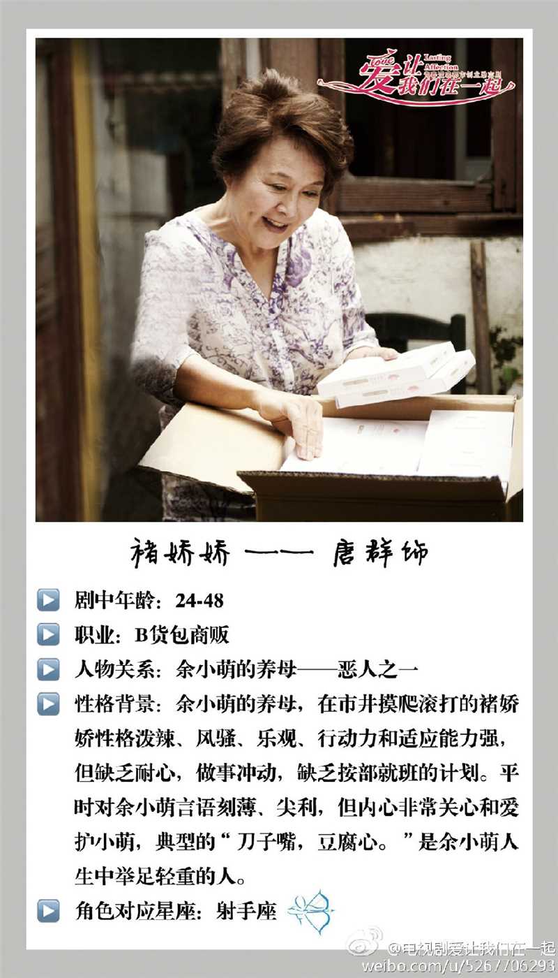 爱让我们在一起褚娇娇