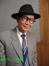 七十二家房客金惠民(金医生)