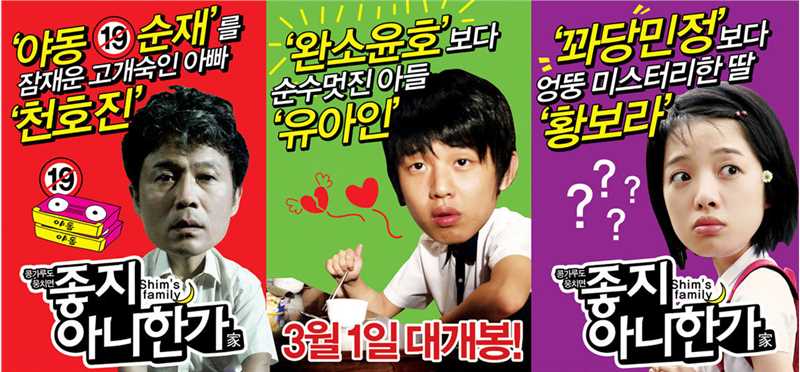 不名誉的一家龙善