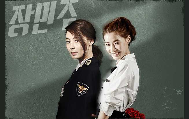 隐藏身份张敏珠