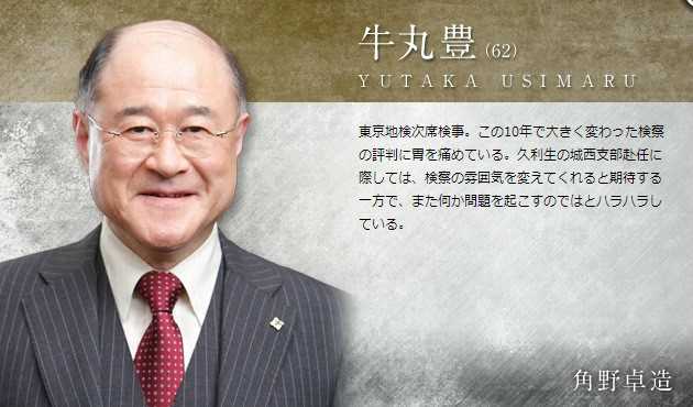 律政英雄2牛丸丰