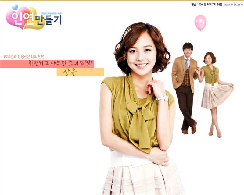 制造情缘韩尚恩