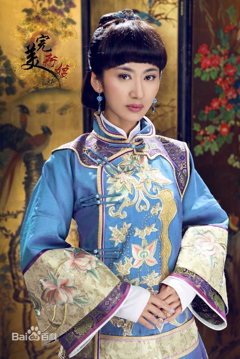 完美新娘那蝶秋