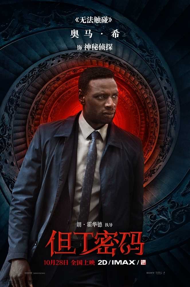 但丁密码克里斯多夫·布吕德