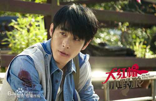 大红帽与小野狼雷宇洛