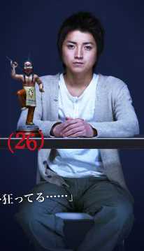 算计:7天的死亡游戏结城理久彦