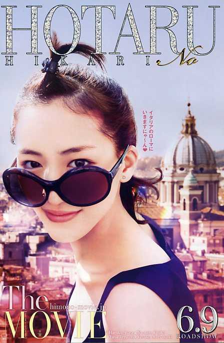 萤之光电影版二木早智子