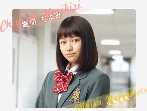 小南的迷你情人崛切千代美