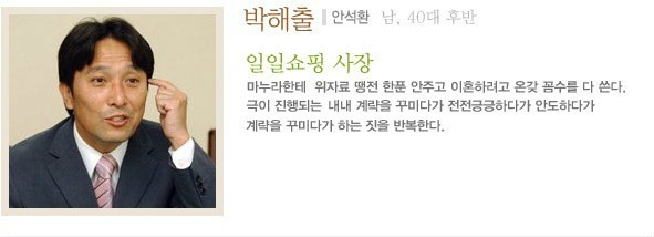 可可岛的秘密朴社长