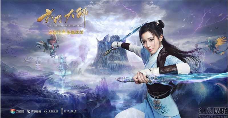 玄门大师东皇菲菲