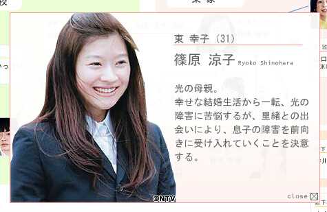 与光同行东幸子