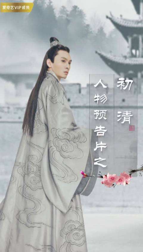 等到烟暖雨收初清