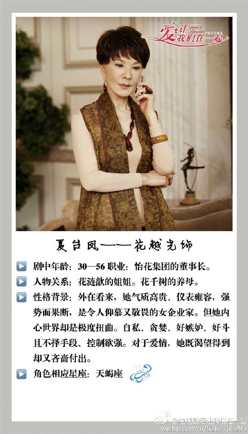 爱让我们在一起花越尧