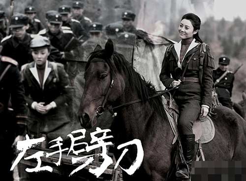 左手劈刀马瑛嫀