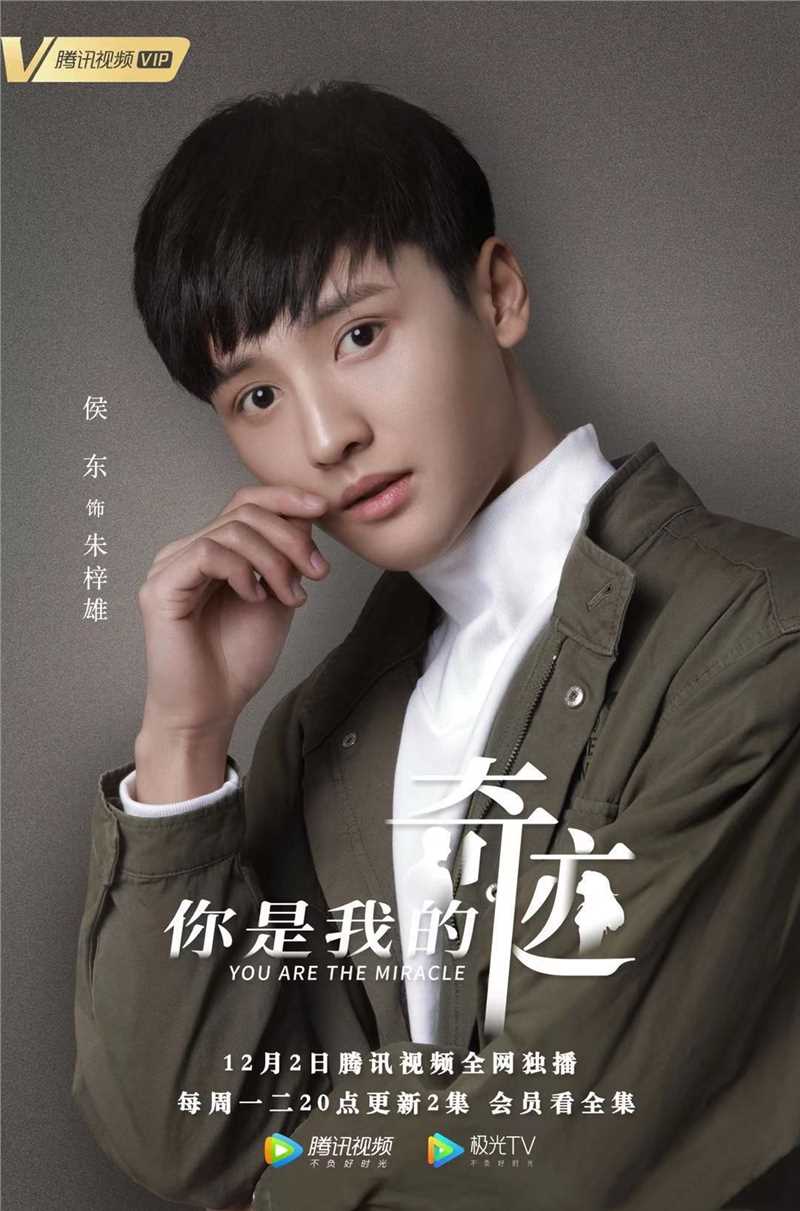 你是我的奇迹朱梓雄