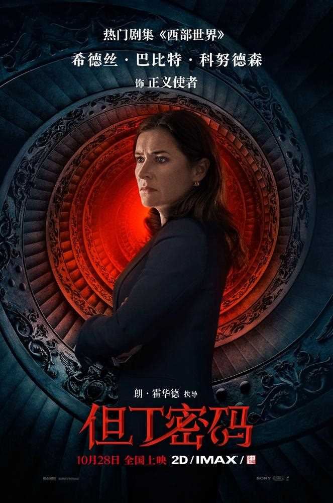 但丁密码伊丽莎白·辛斯基