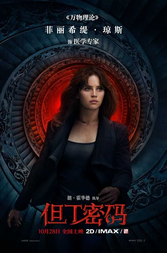 但丁密码西恩娜·布鲁克斯