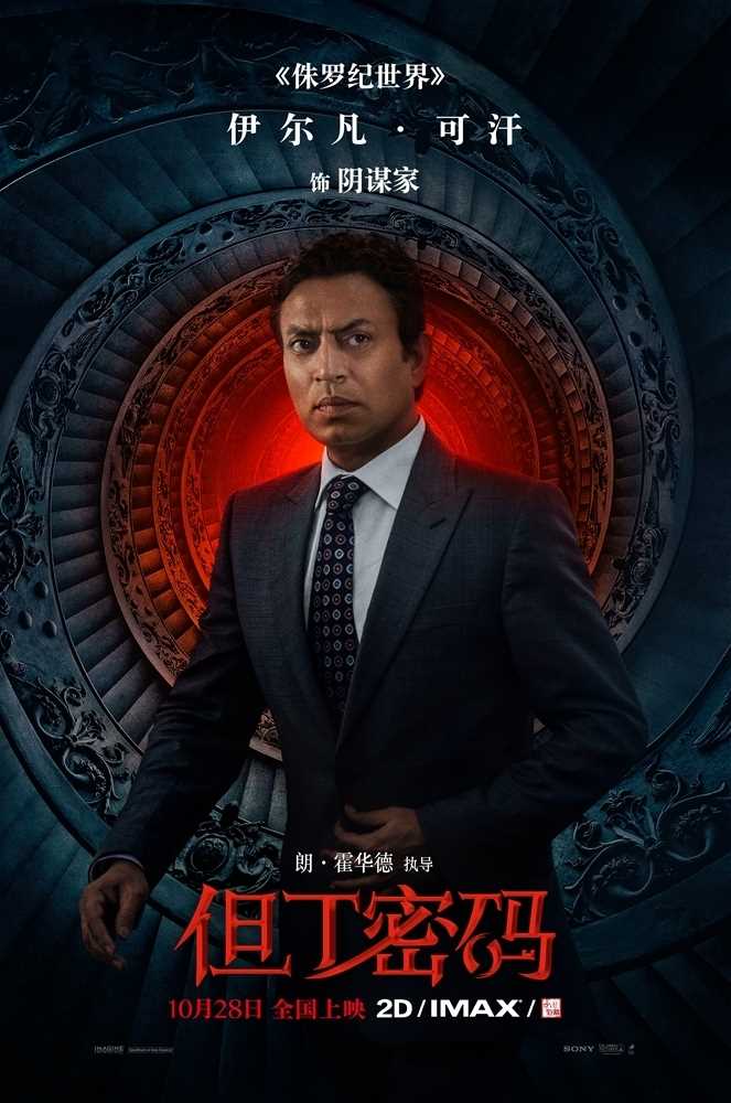 但丁密码哈里·西姆斯