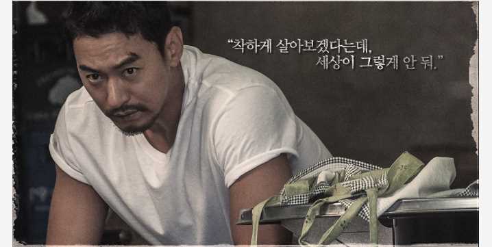 坏家伙们:恶之都市李明得