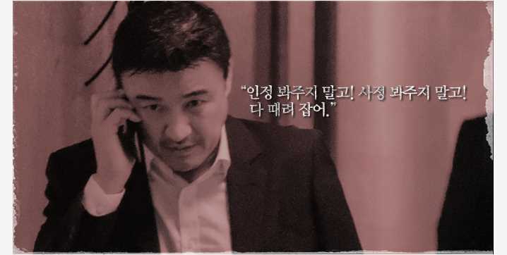 坏家伙们:恶之都市禹帝文