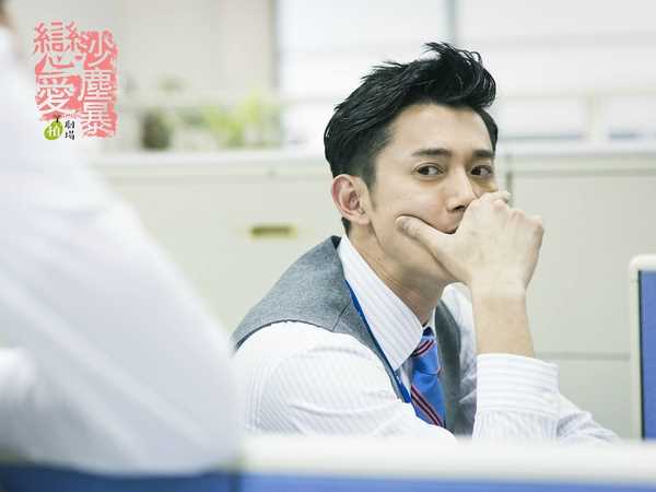 恋爱沙尘暴林亦得