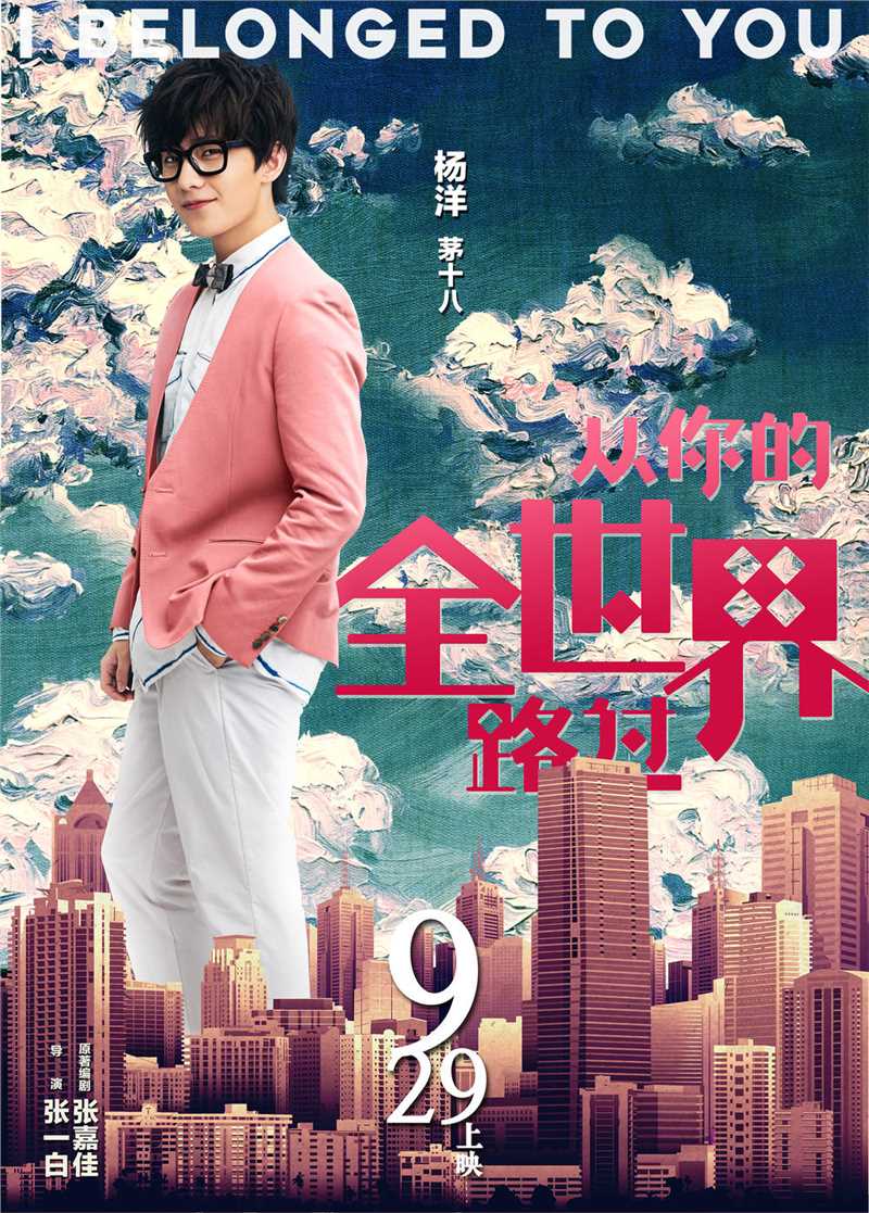 从你的全世界路过茅十八