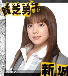 贫乏男子新城堇