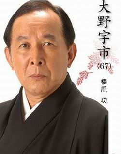 女系家族大野宇市