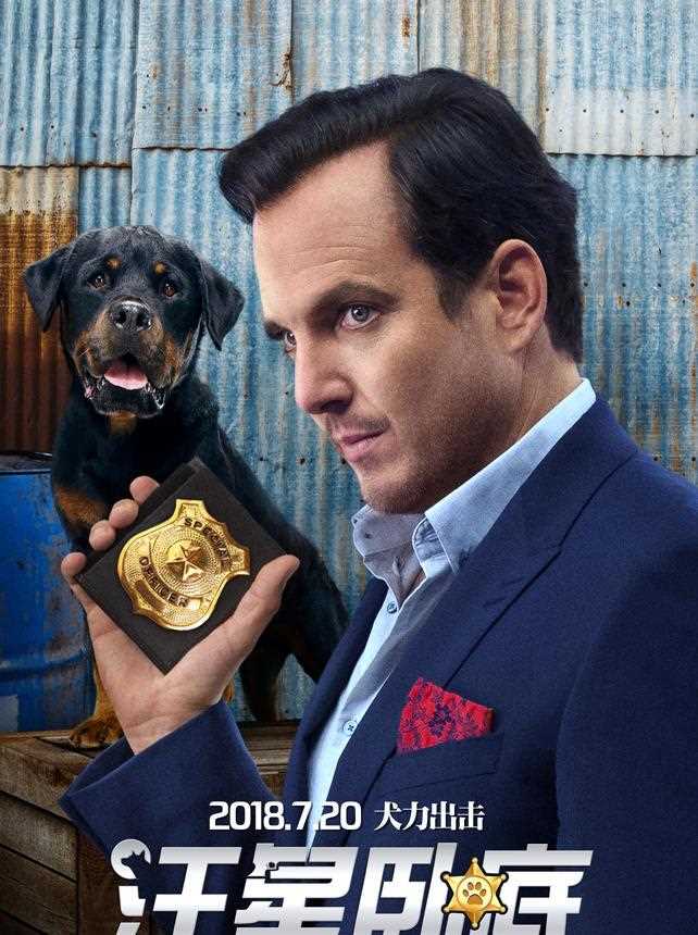 汪星卧底弗兰克