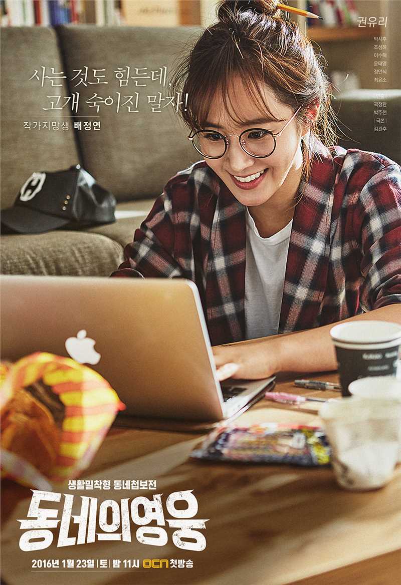 邻家英雄裴正妍