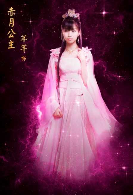 帝都公主传赤月公主 /洛心瑶