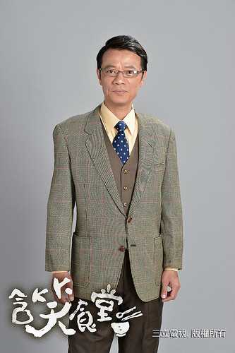 含笑食堂陈永华