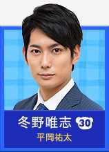 泰迪GO冬野唯志