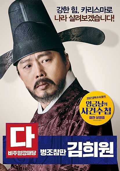 王的记事簿南健熙