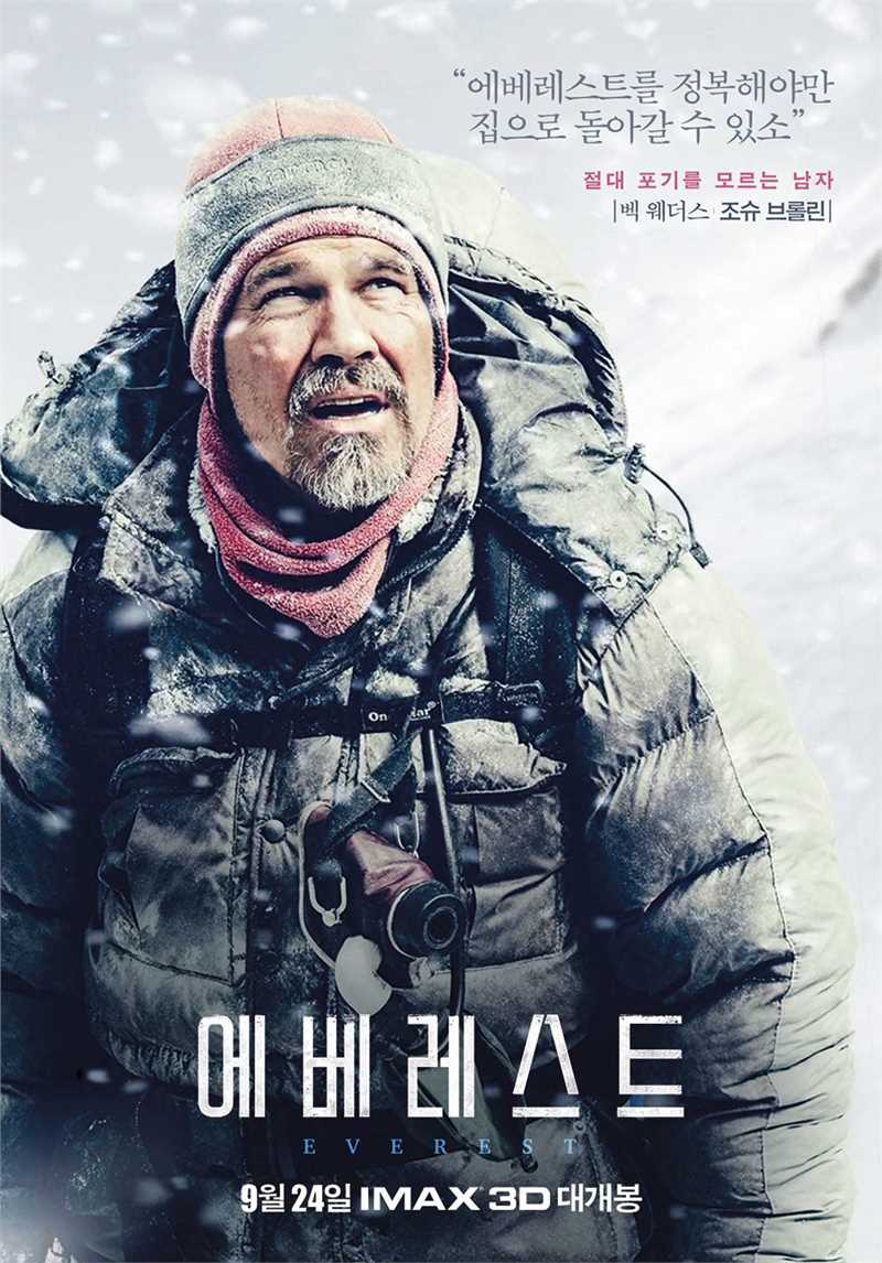 绝命海拔贝克·威瑟斯