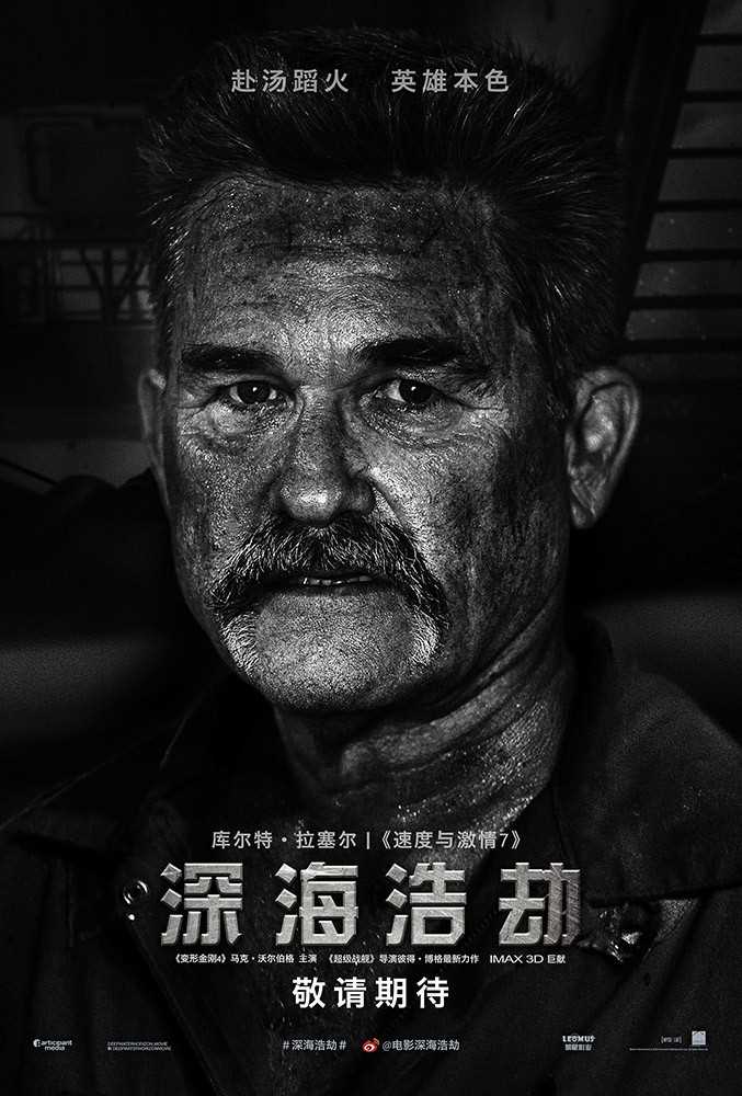 深海浩劫Jimmy Harrell