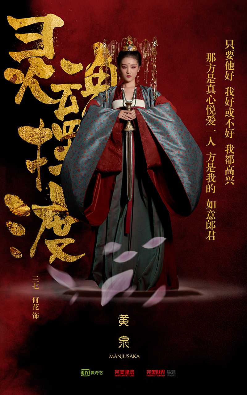 灵魂摆渡·黄泉三七