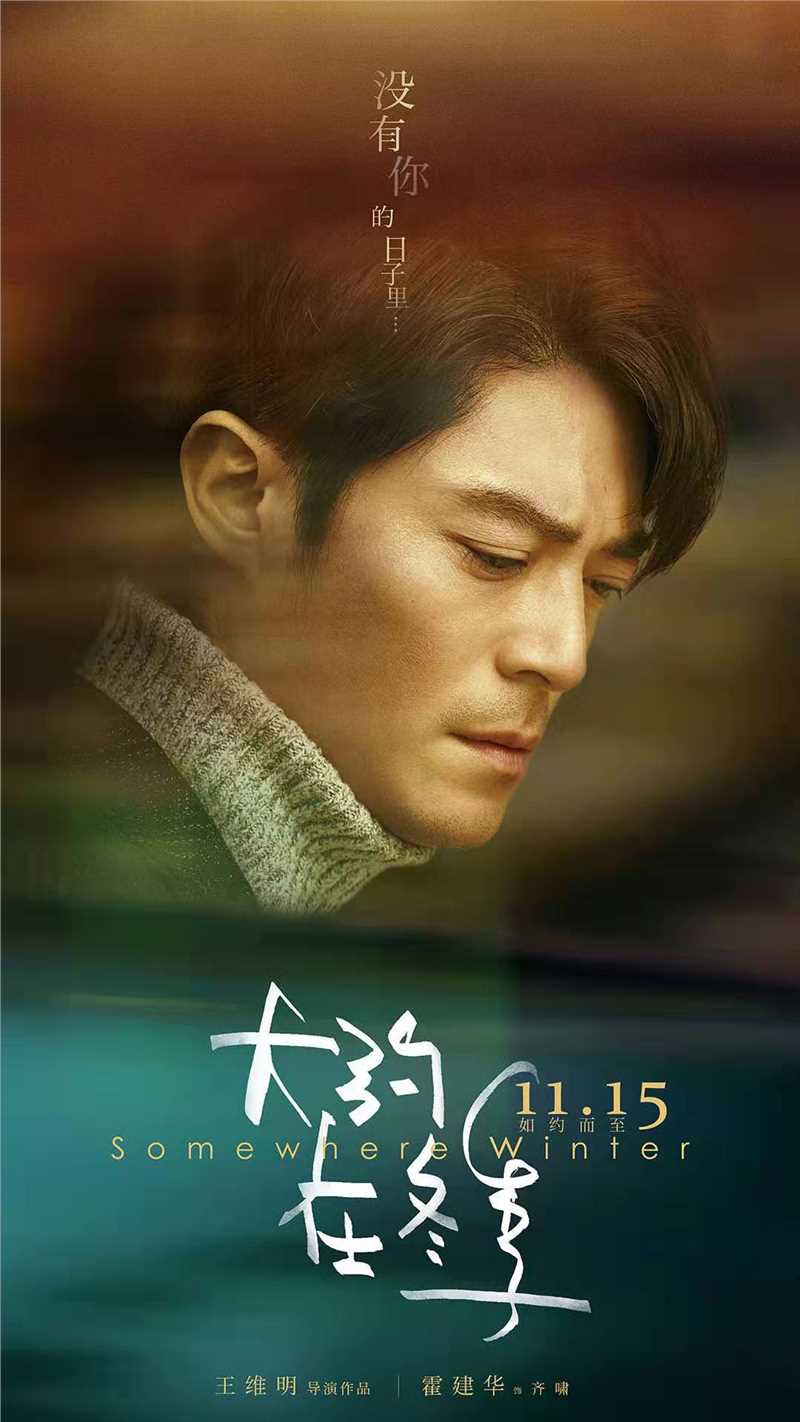 大约在冬季齐啸