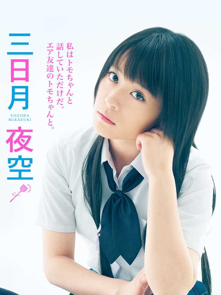 我的朋友很少三日月夜空