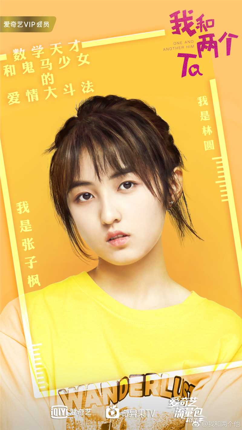 我和两个他林圆