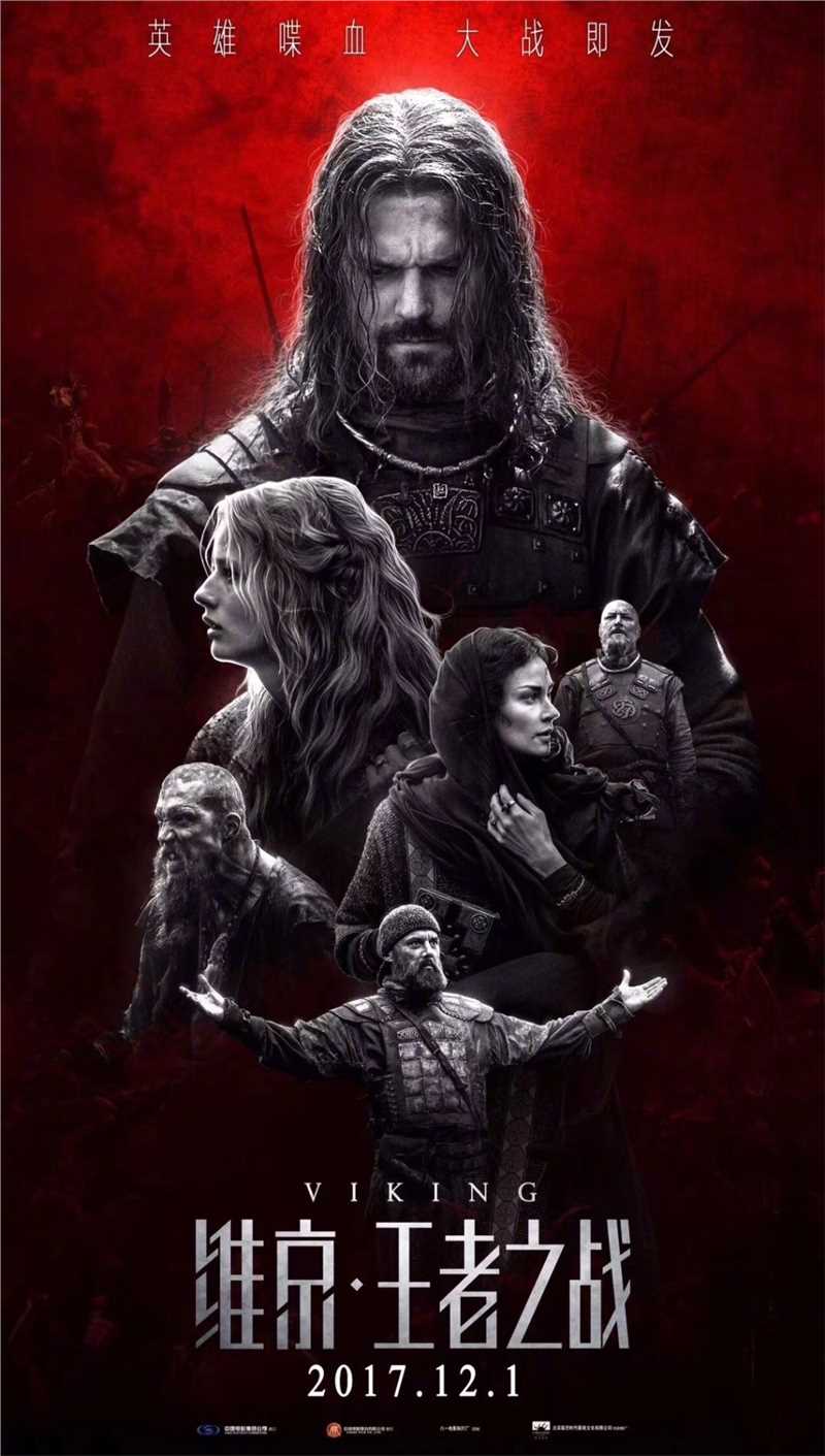 维京:王者之战斯温内尔德